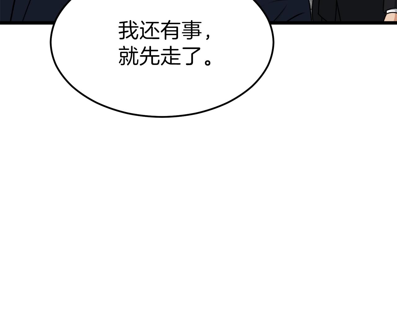 第57话 不堪一击！119