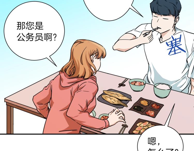 第3话 女同事103