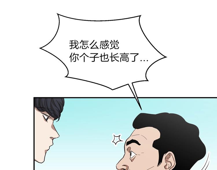 第1话 年纪轻轻就喜当爹？160