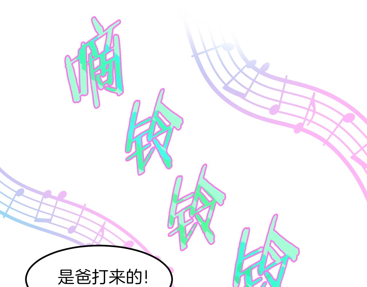 第54话 新成员加入106