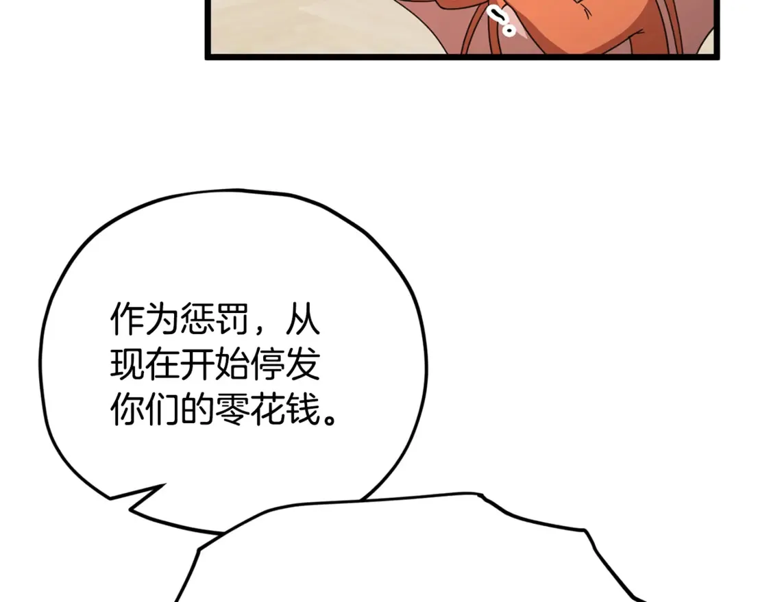 第157话 愤怒的星星142