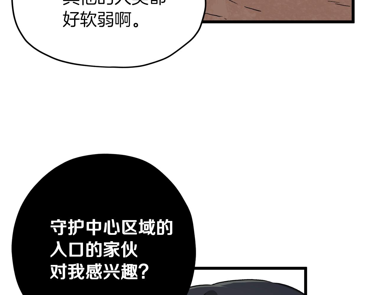 第59话 今晚不要走9
