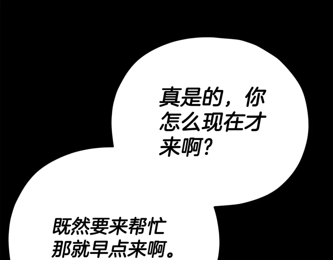 第127话 大君主205