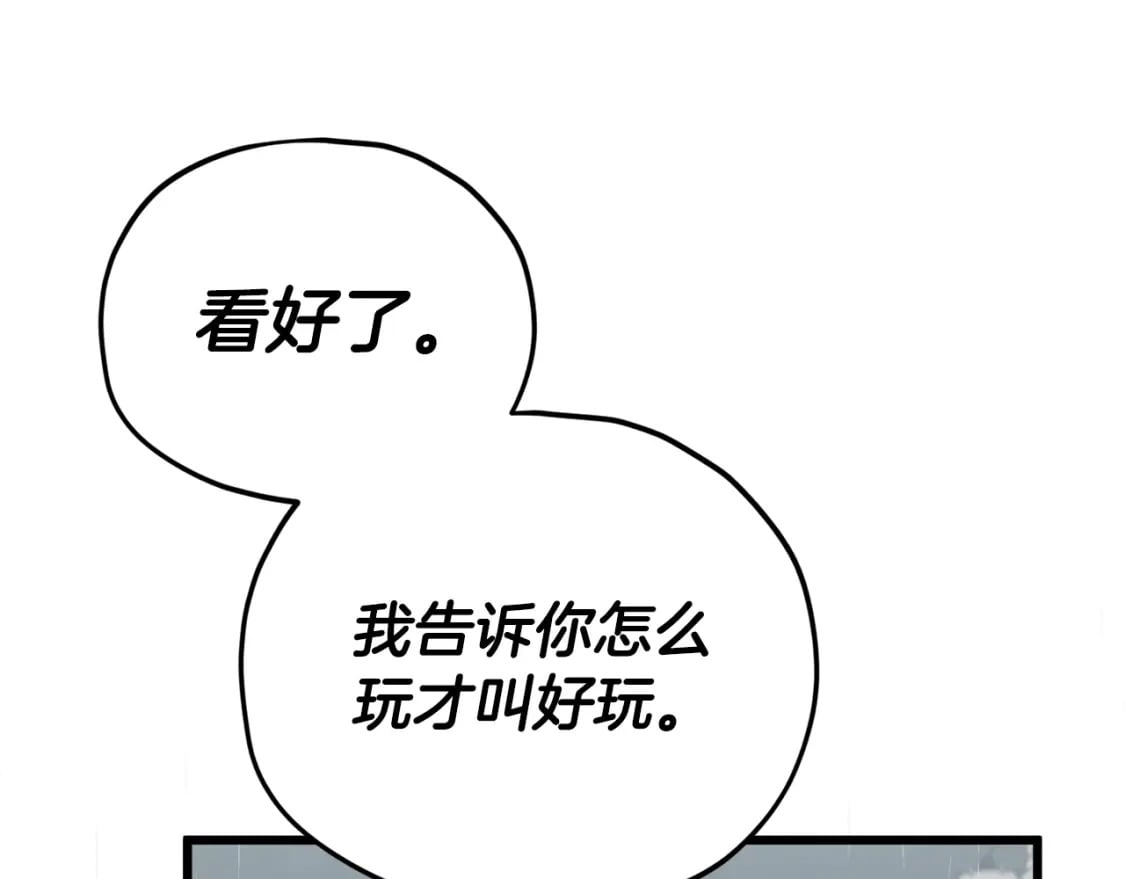 第116话 龙龙闯祸9