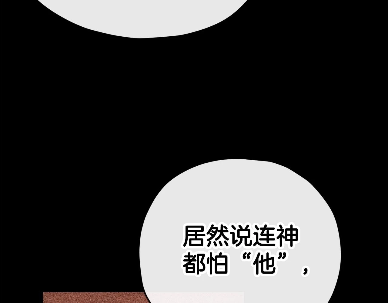 第110话 万魔之王222