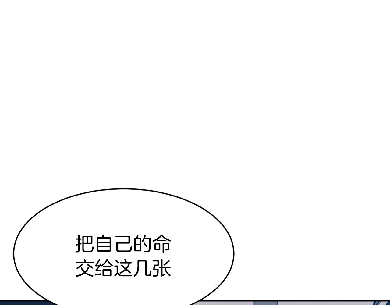 第50话 力压全场86