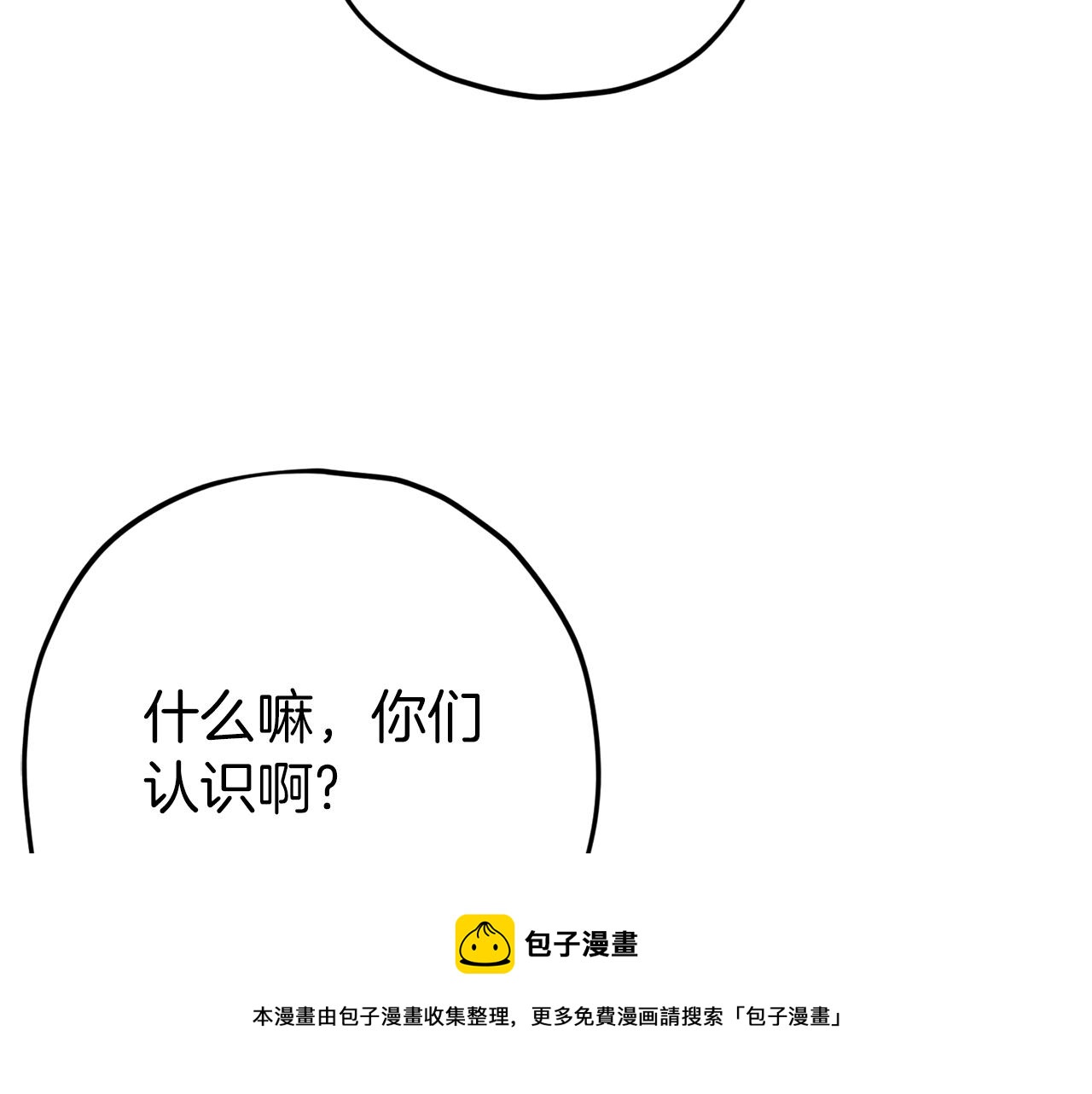 第75话 收徒50