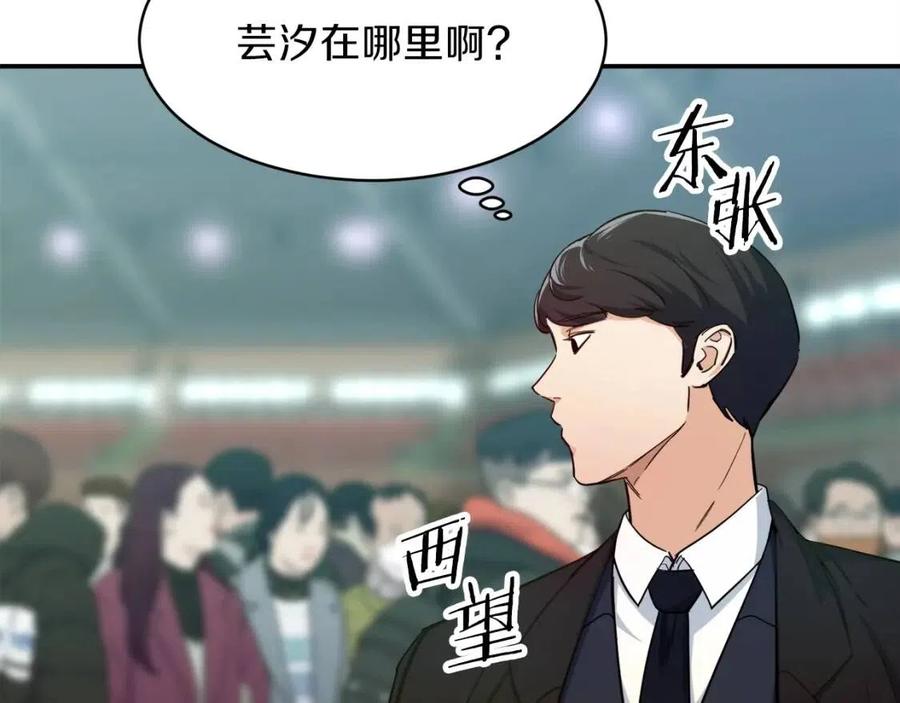 第28话 爸爸好强阿28