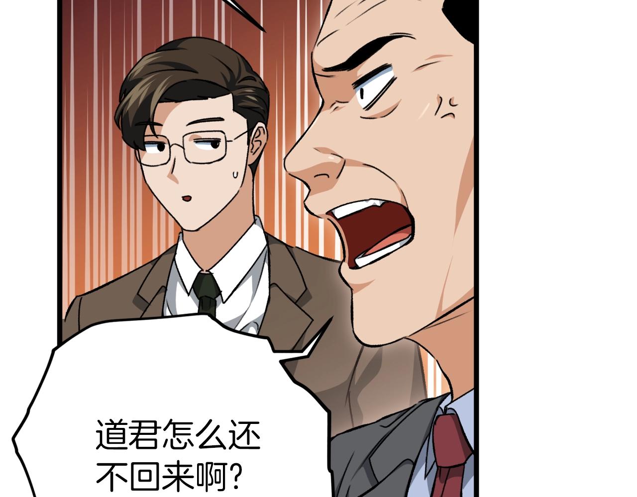 第73话 侄女的道歉104