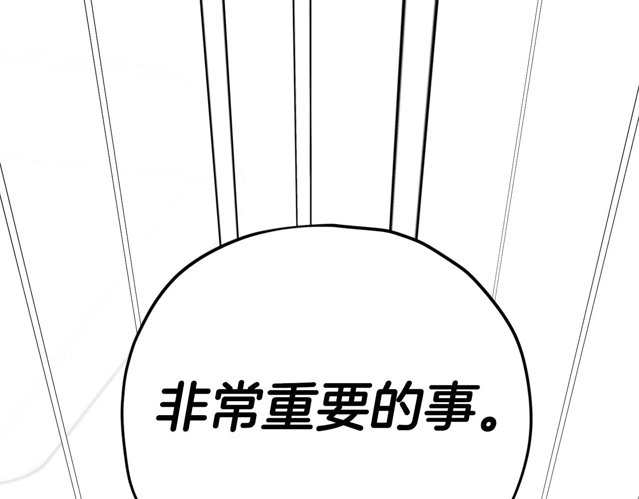第111话 跑腿任务143