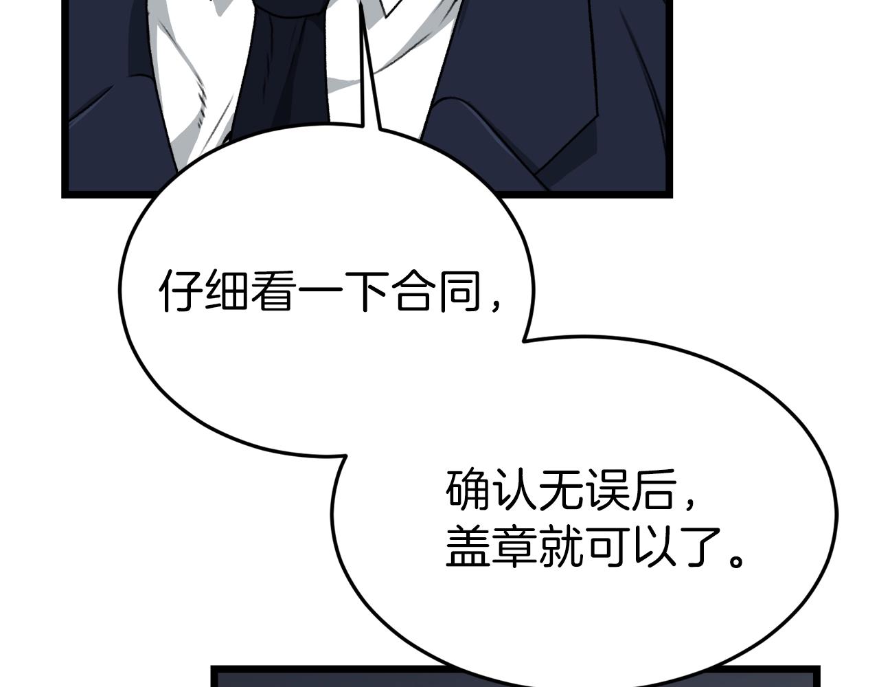 第58话 特别任务！44