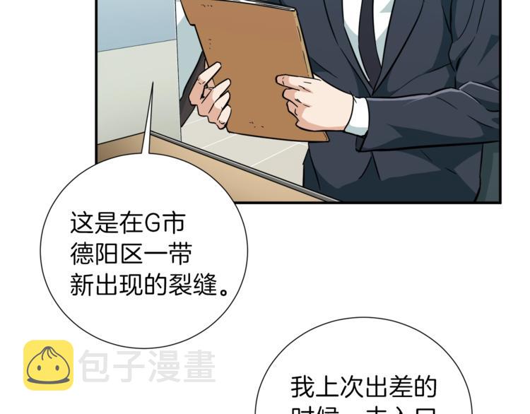 第18话 你要抛弃我吗38