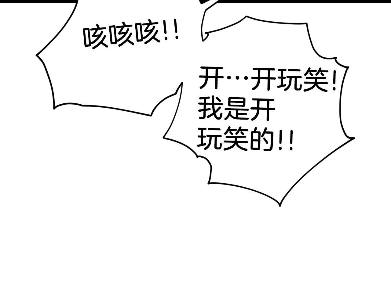 第71话 投诉137