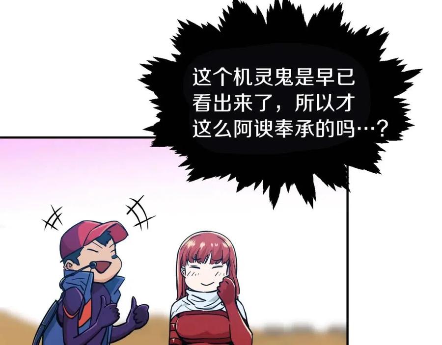 第22话 偷偷摸摸打辅助140