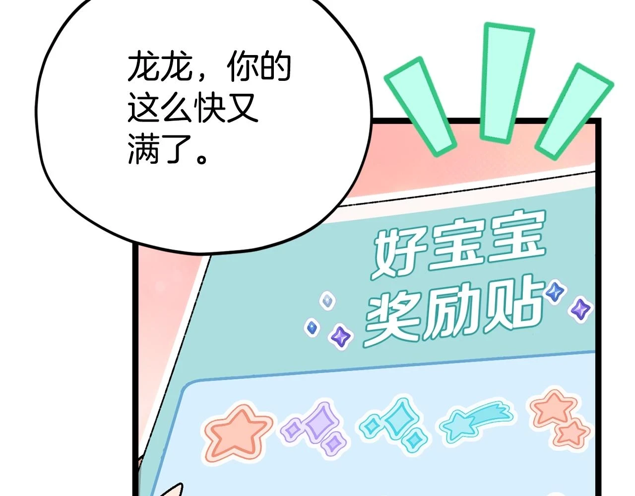 第112话 痛苦的回忆161