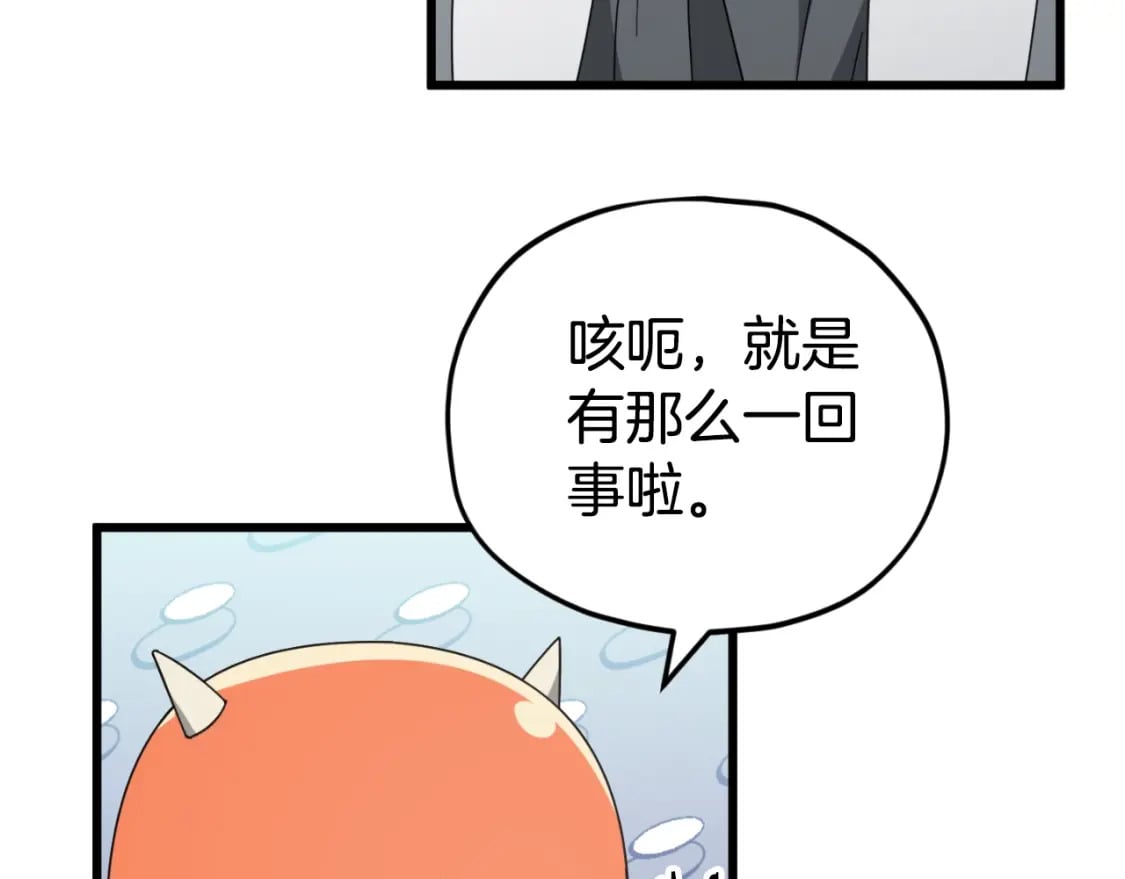第135话 龙龙鲫鱼饼190