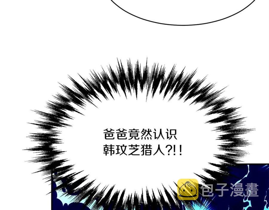 第28话 爸爸好强阿136