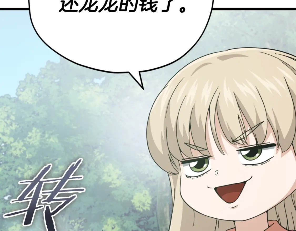 第144话 加速药水95