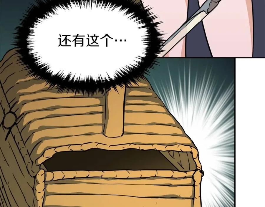 第41话 轻松通关156