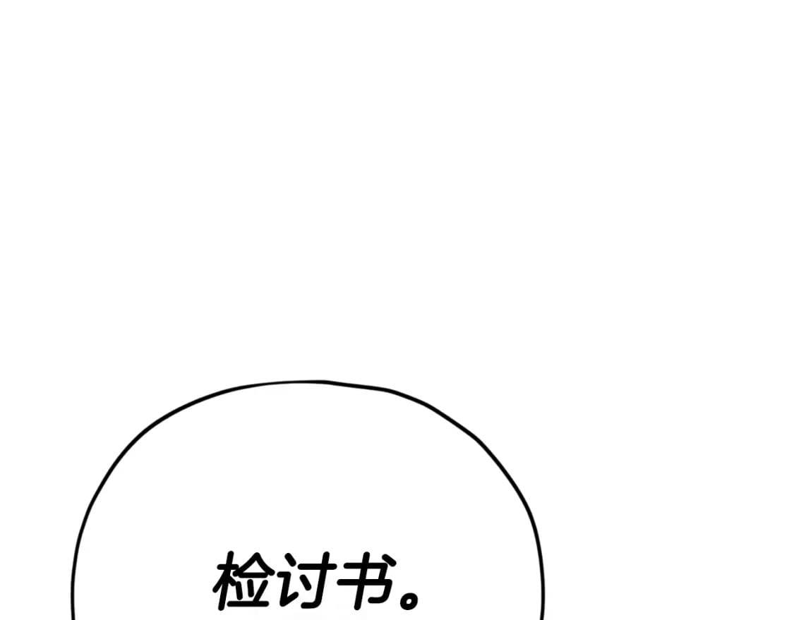 第145话 检讨书51