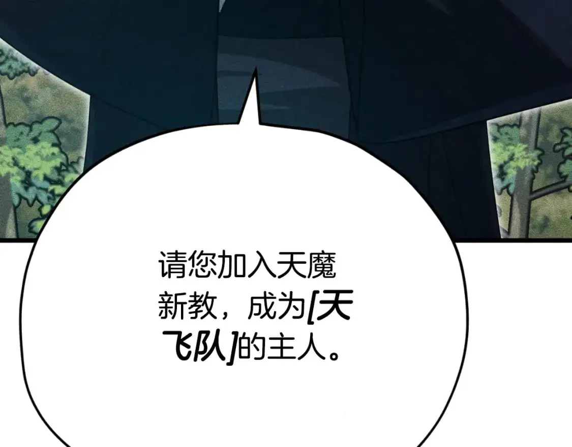 第147话 吃蘑菇111