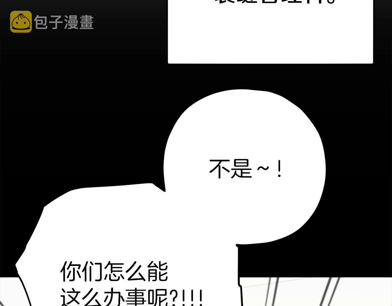 第78话 小姨子警告？47