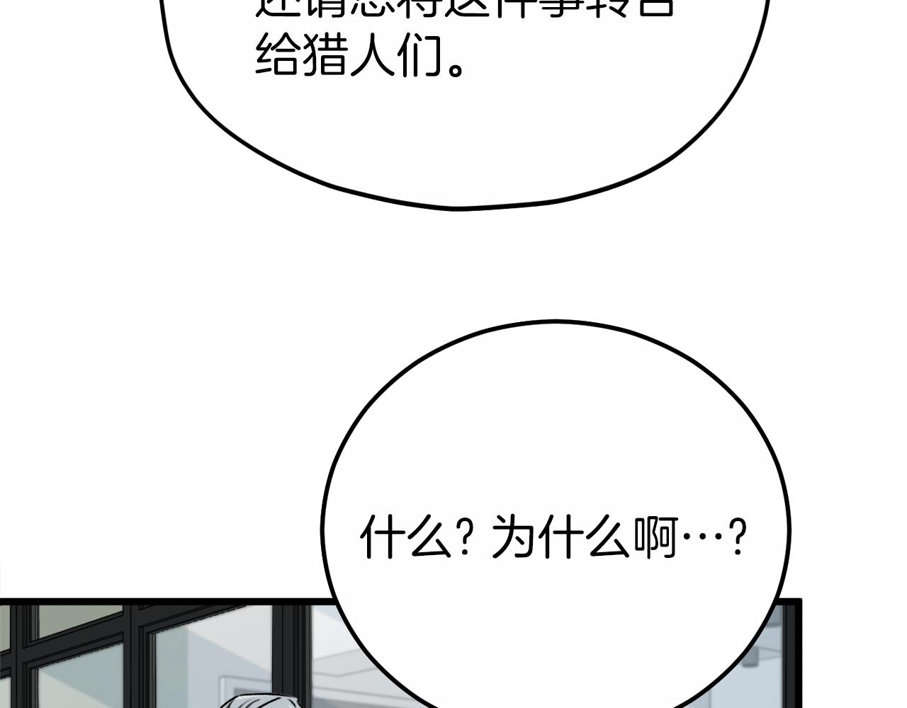 第88话 棒棒糖赌局44
