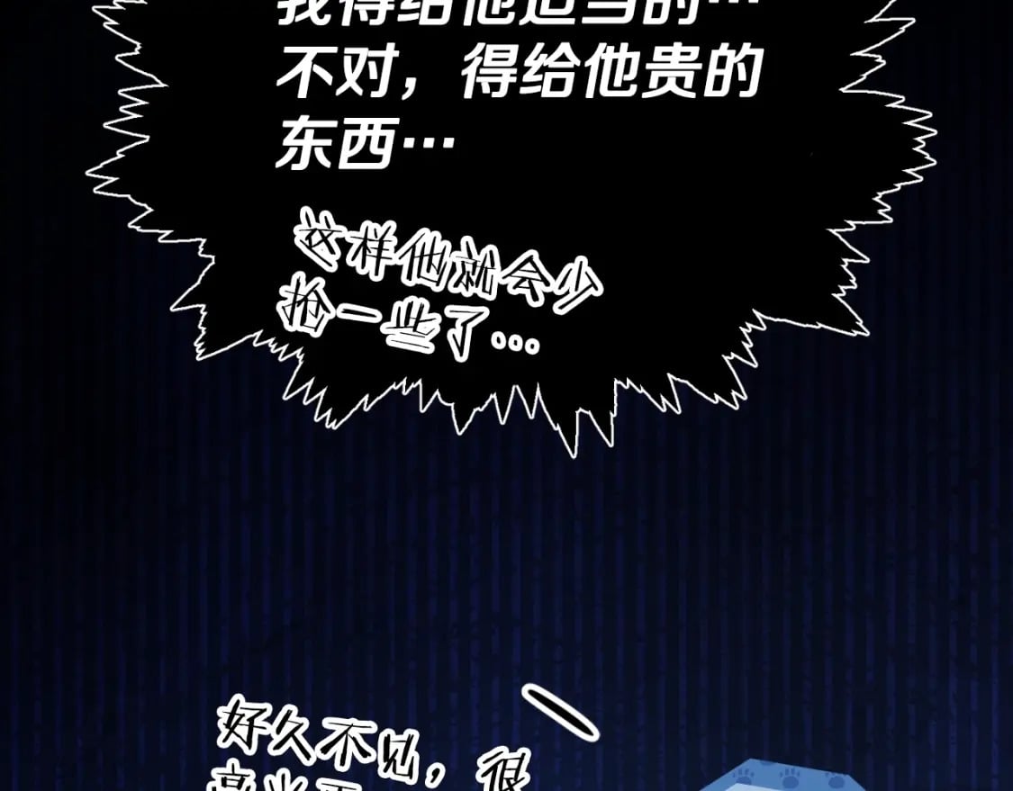 第135话 龙龙鲫鱼饼58
