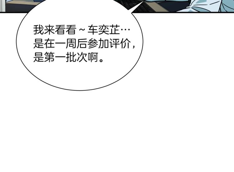 第8话 教练，我想学砍怪60