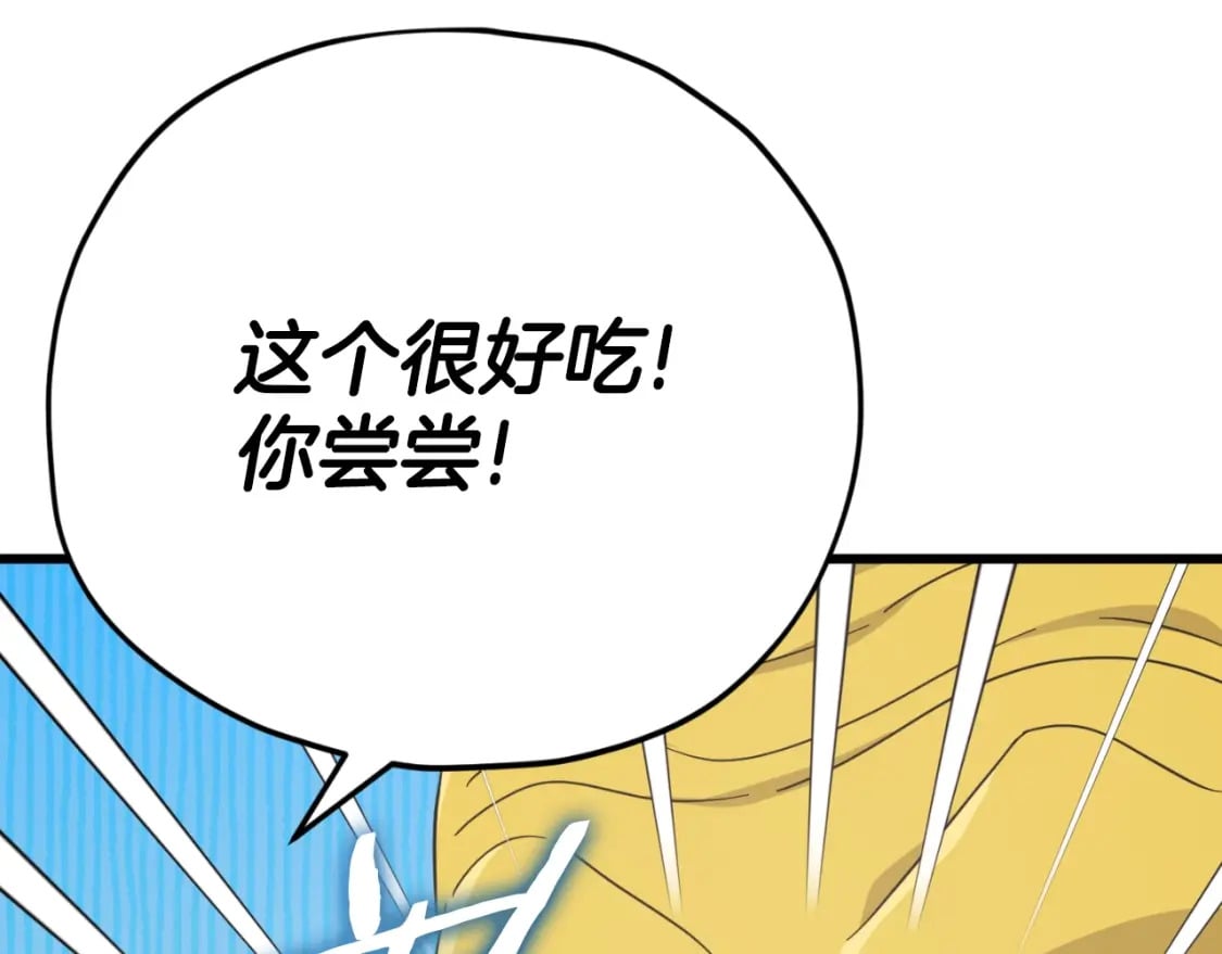 第144话 加速药水62