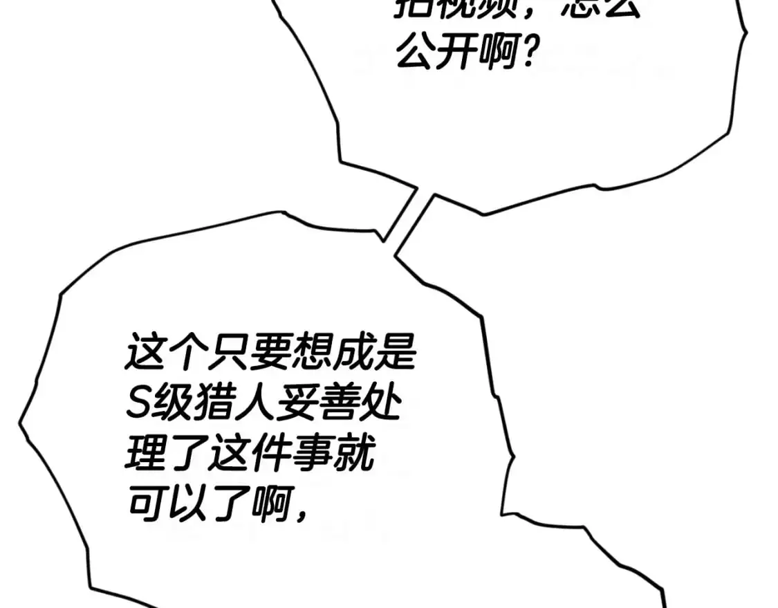 第149话 S级地下城218