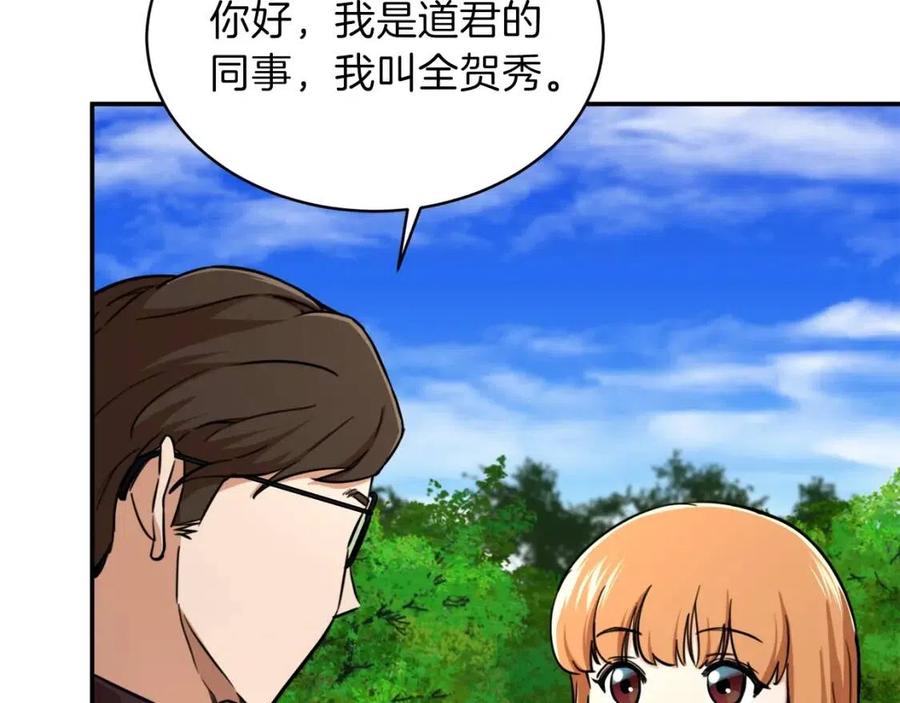 第34话 降伏恶龙144