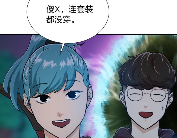 第14话 食人魔怪48