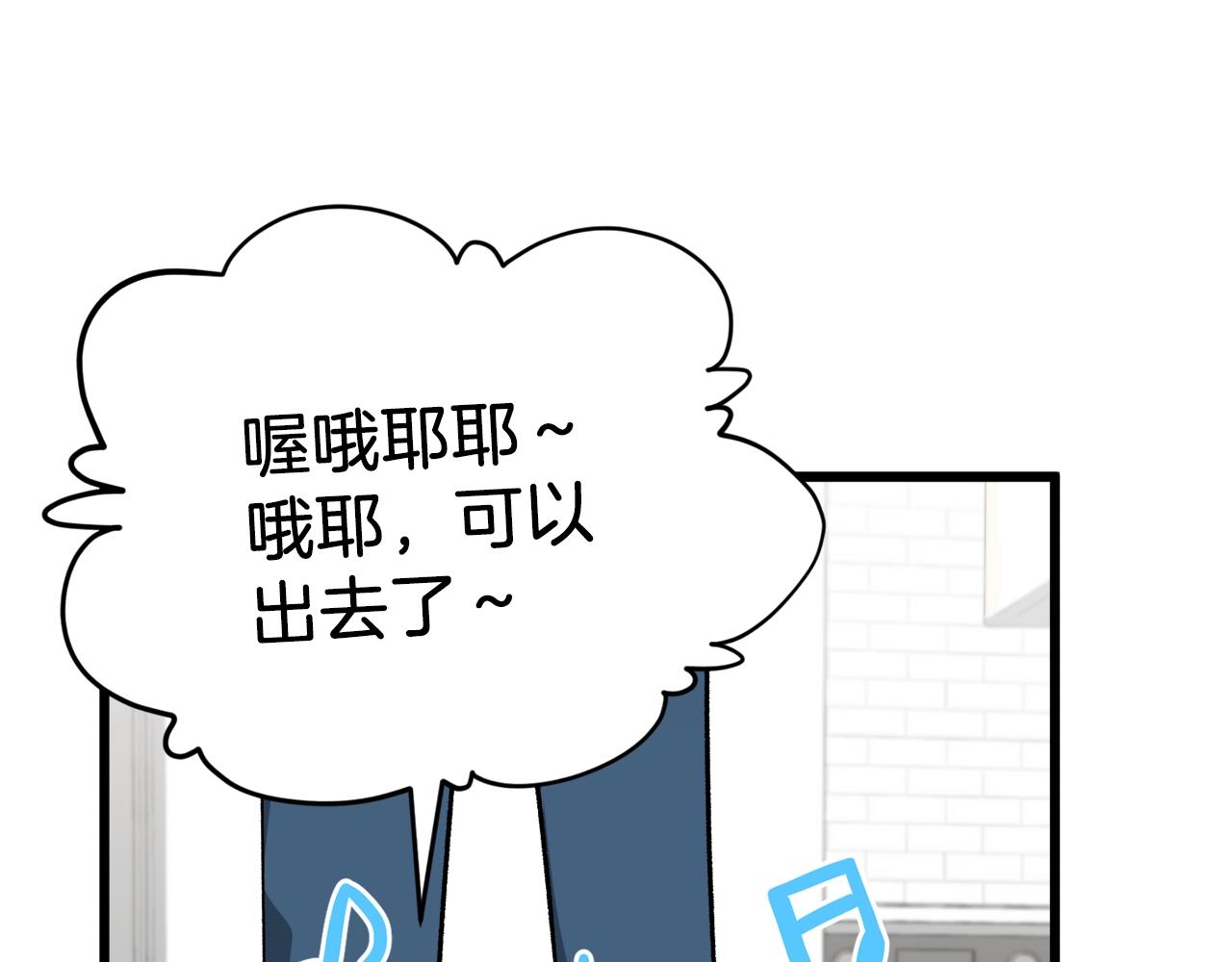 第81话 状态窗蛇21