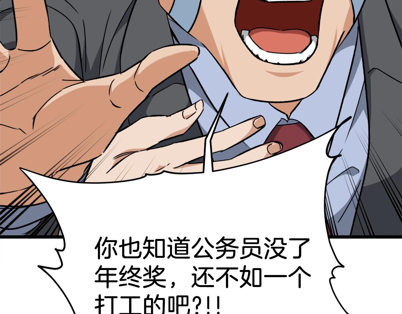 第73话 侄女的道歉23