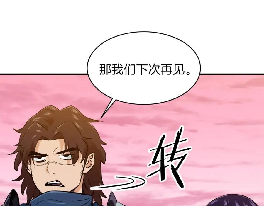 第25话 违规分赃!?133