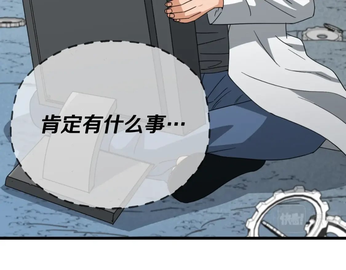 第132话 灵魂诅咒39