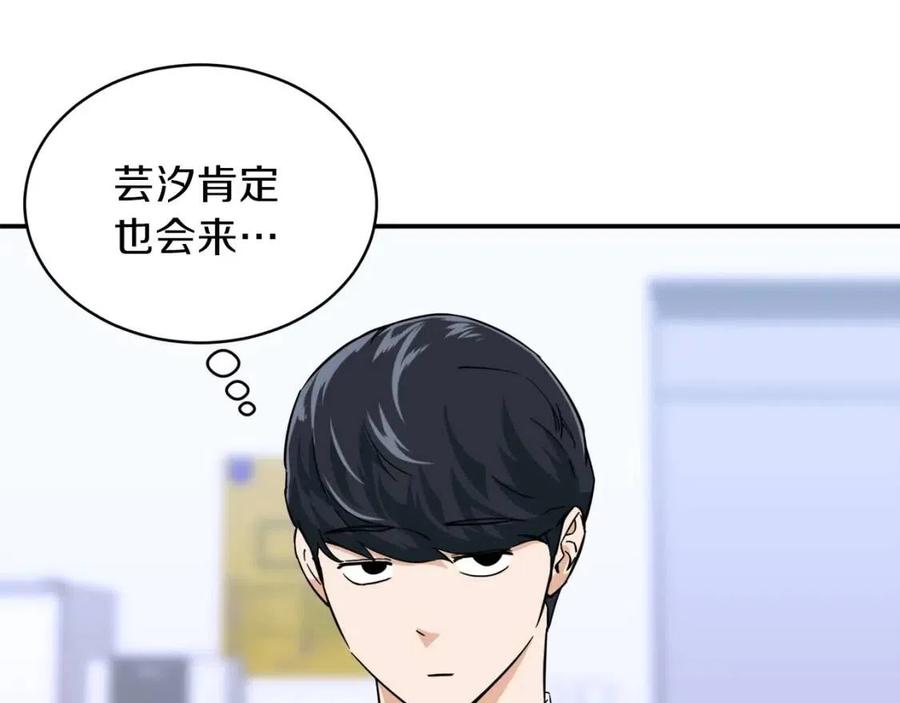 第30话 拒绝评级 !142