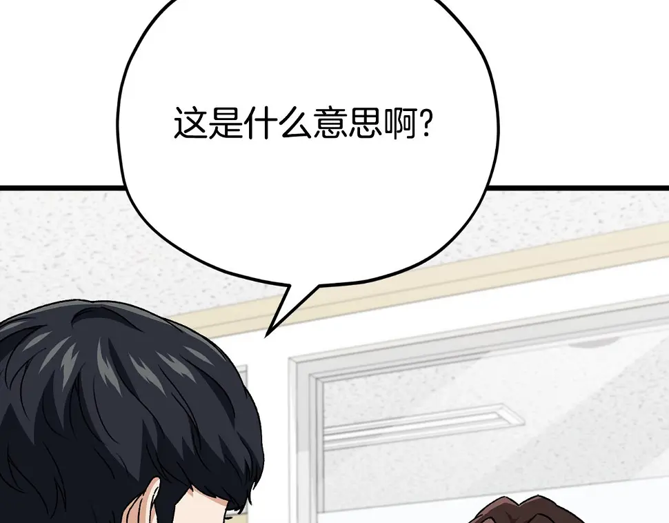 第114话 扼杀实习生48
