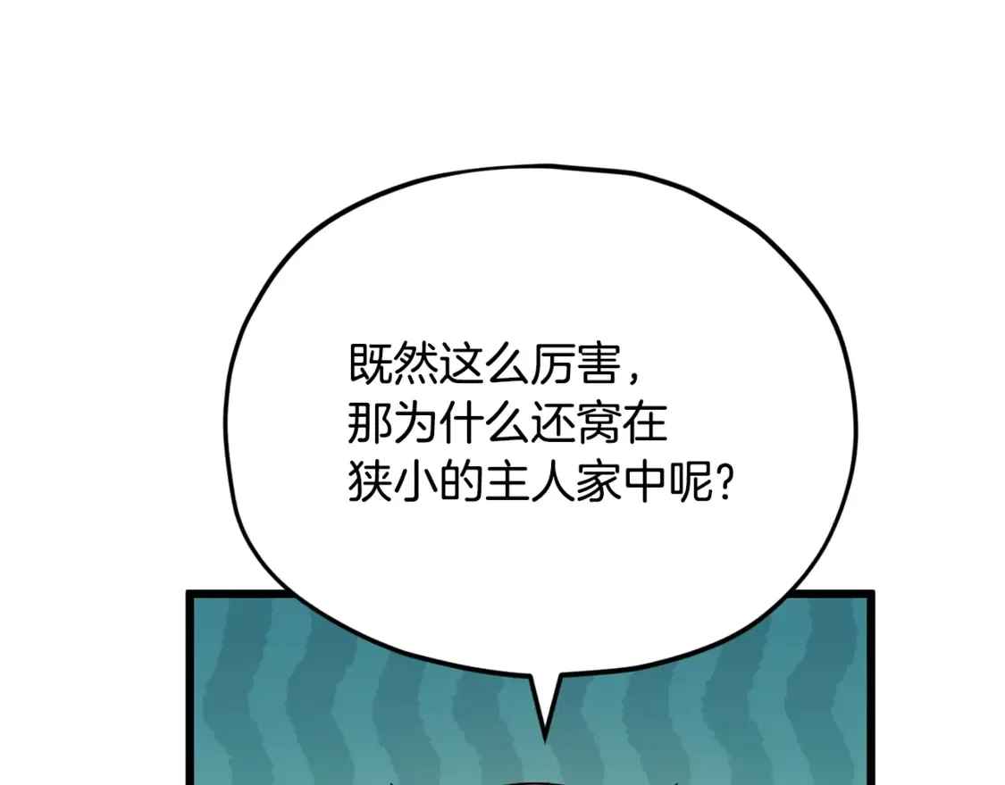 第153话 星星的升华176