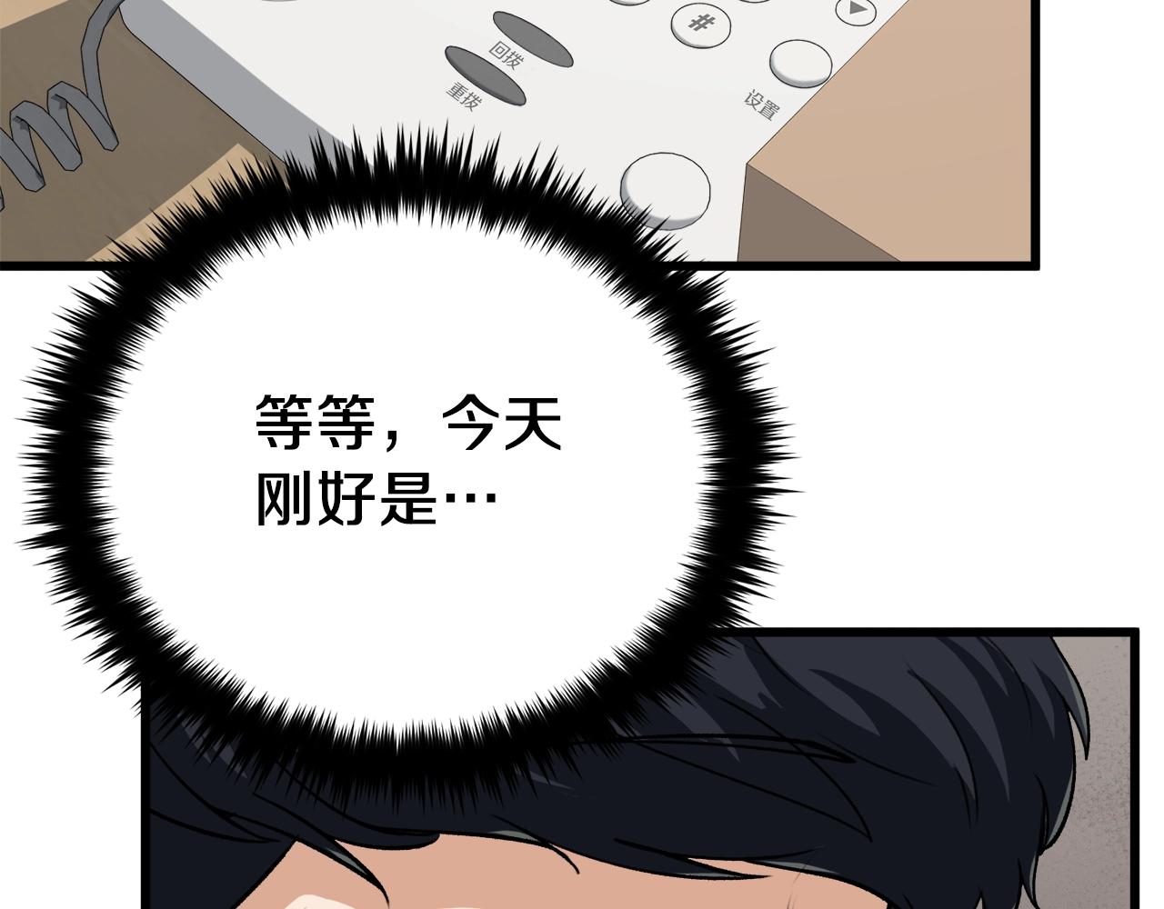第89话 龙龙坐跑车20
