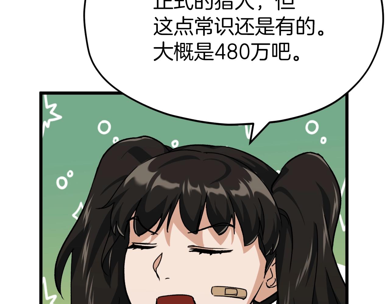 第75话 收徒136