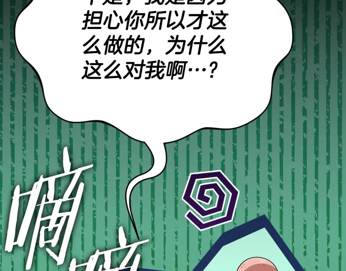 第133话 教训1