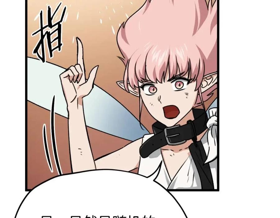 第66话 极度危险的精灵179