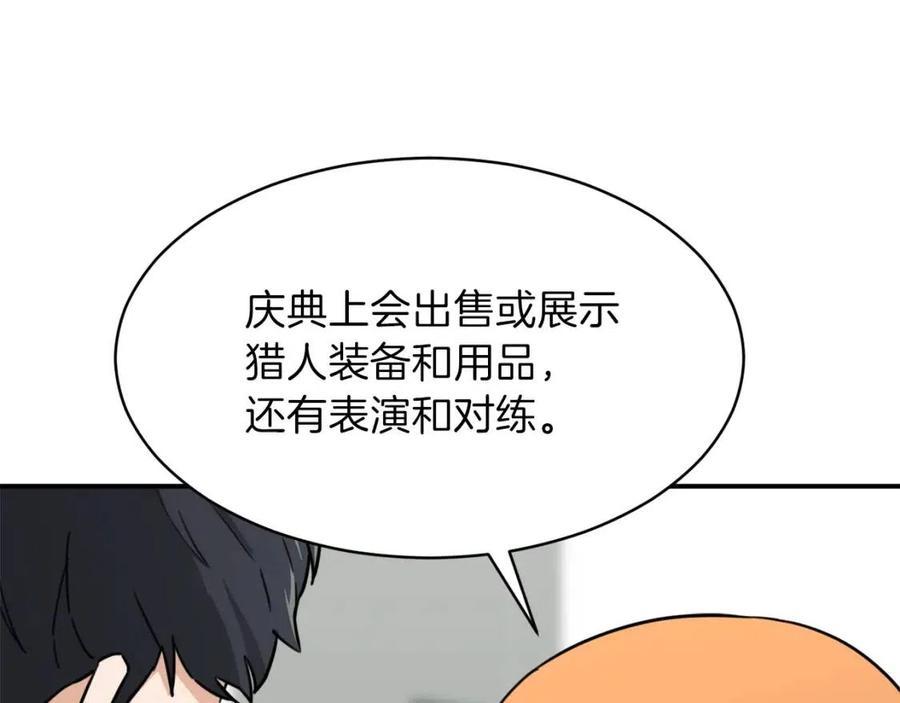 第45话 街头挑战26
