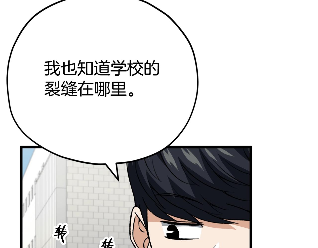 第107话 炎魔103