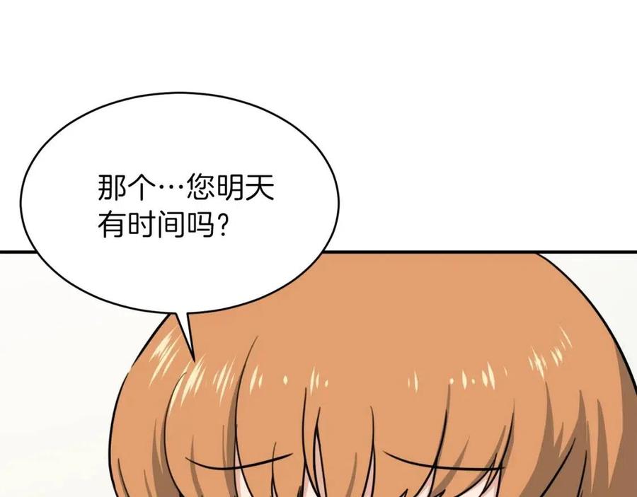 第45话 街头挑战20