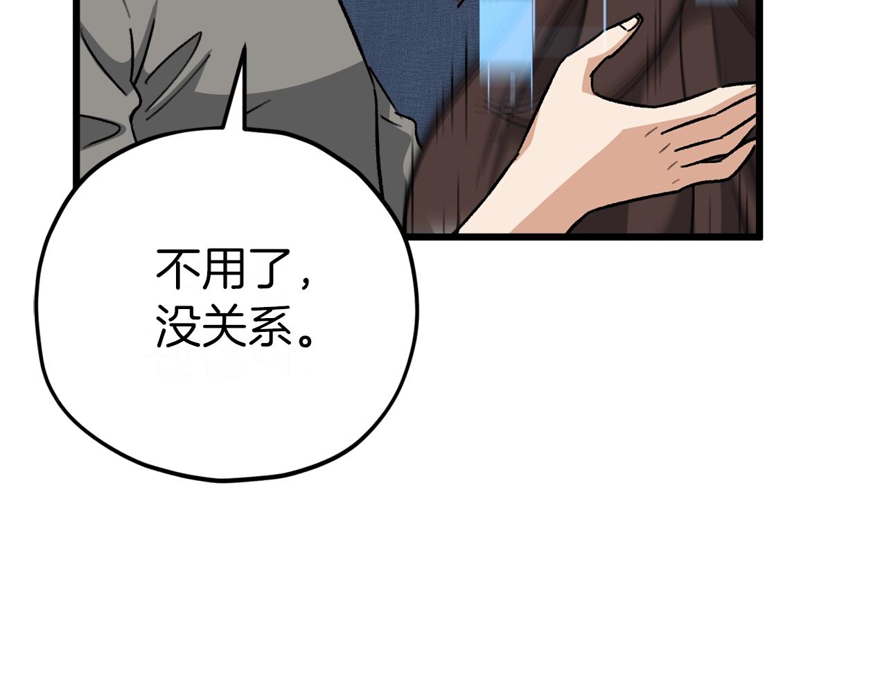第106话 家法伺候31