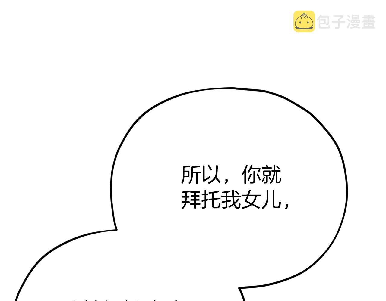 第104话 老父亲的担忧8