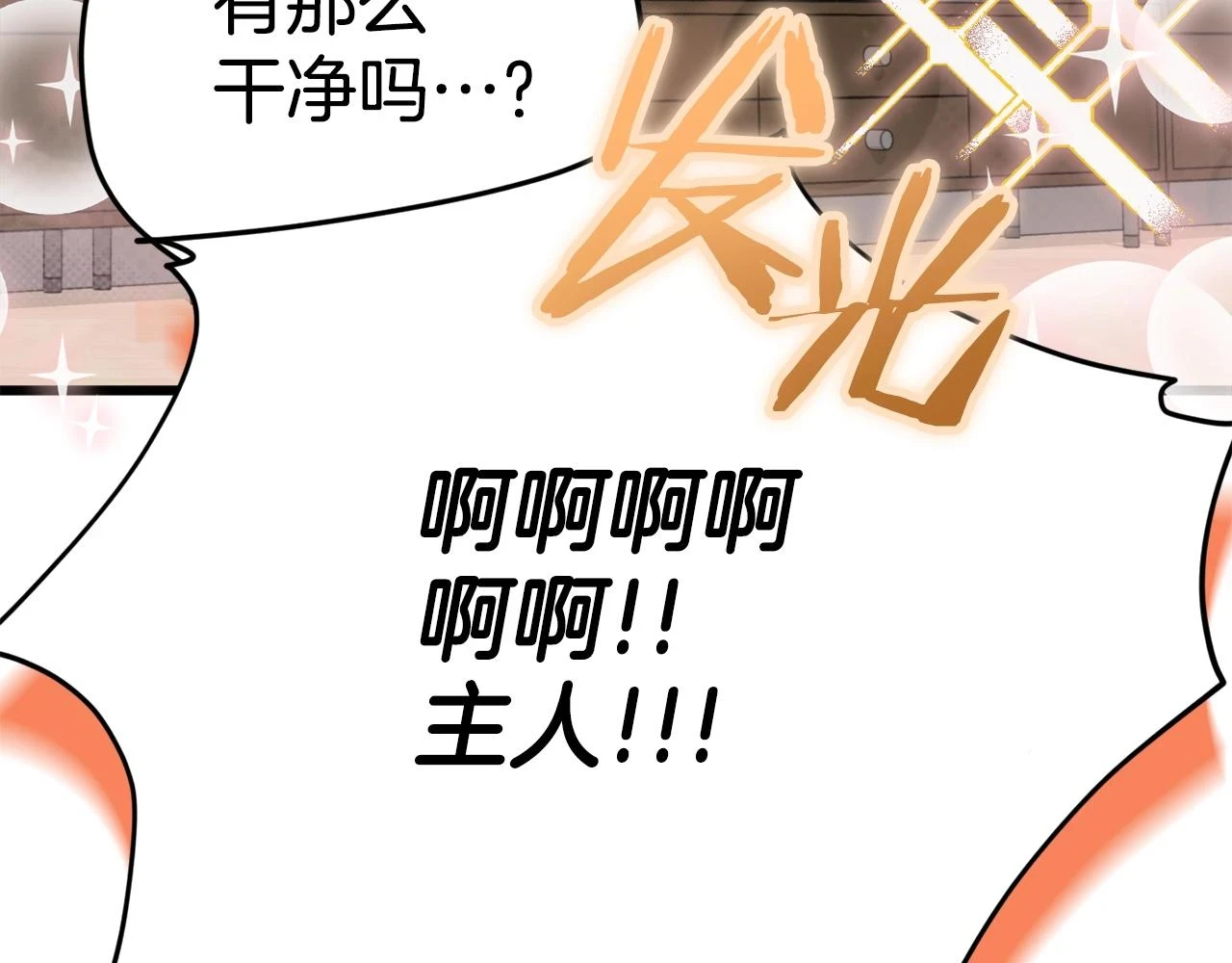 第111话 跑腿任务157